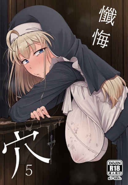 A Hole of Confession 5