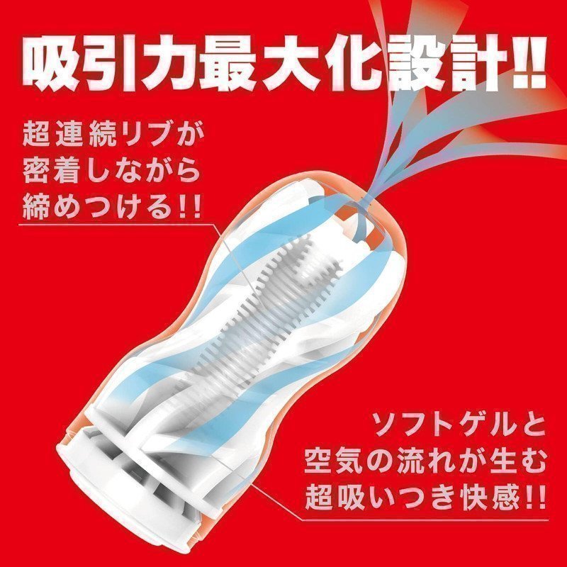VACUUM TENGA