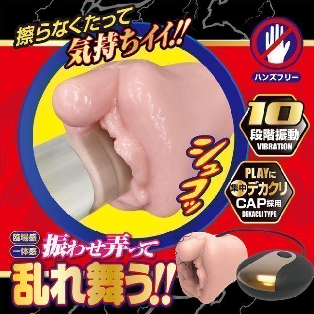 DEKA CLITORIS LOCK (Male Glans Vibrator)