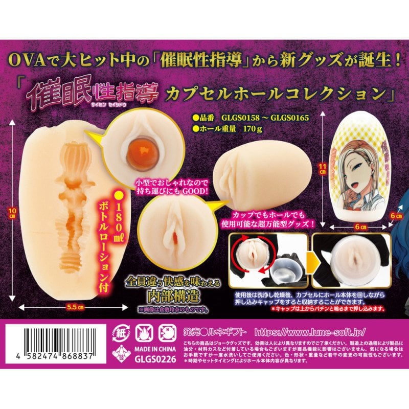 Saimin Seishidou Capsule Hole Set SE