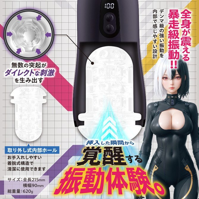 Shockwave Awakening NEXT-D
