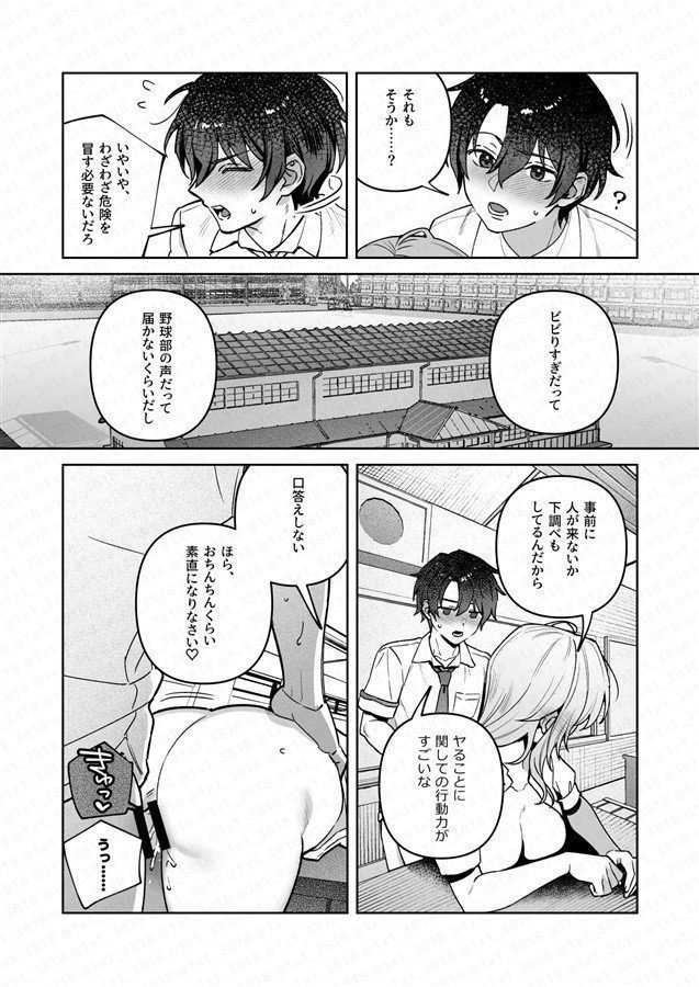Yazuki Sisters' Emergency Food 6