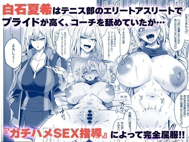 Hardcore Sex Training Complete Collection