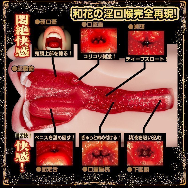 Vacuum Fella-Hole – Waka Misono