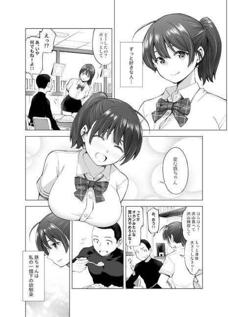 Sakura Saku, Chiru Hanabira