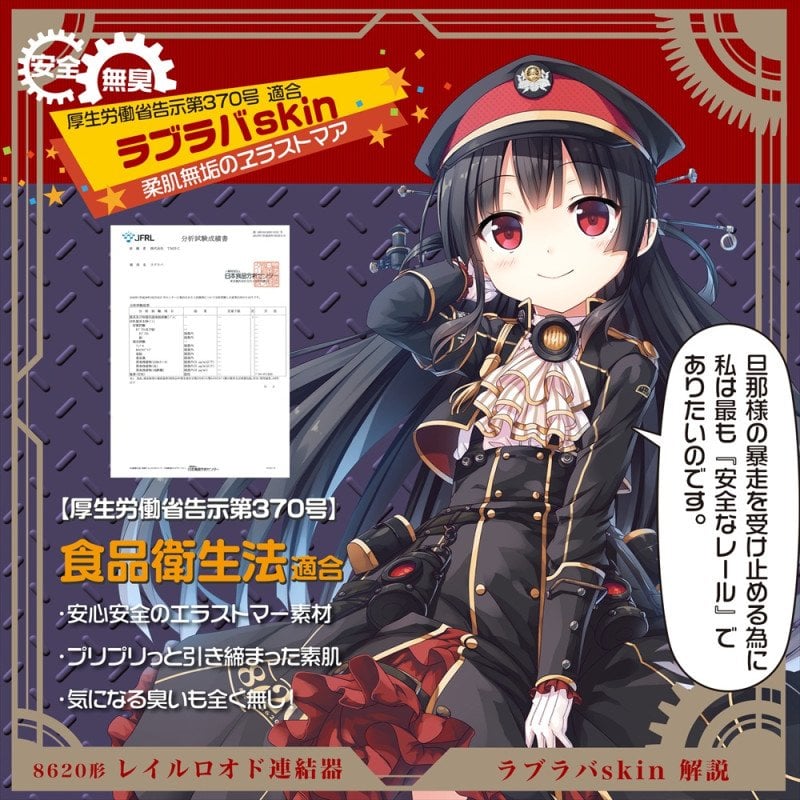 *With Bonus* Hachiroku Railroad Coupler with Bonus