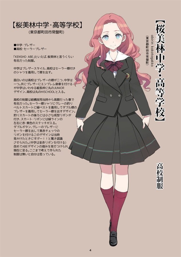 OLD MODELSCHOOL UNIFORM 07