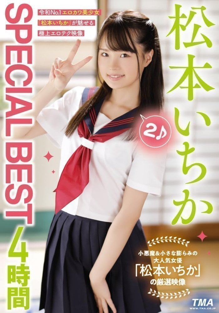 Ichika Matsumoto Special Best - 4 Hours 2