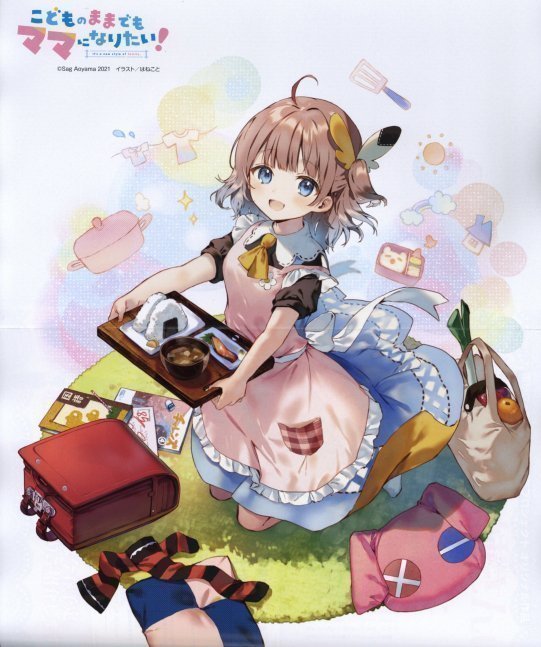 Dengeki G's Magazine Mar 2022