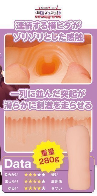 *Time Sale* Tama Hole -- Yamada Tutur ~ Limited Edition with Acrylic Figure