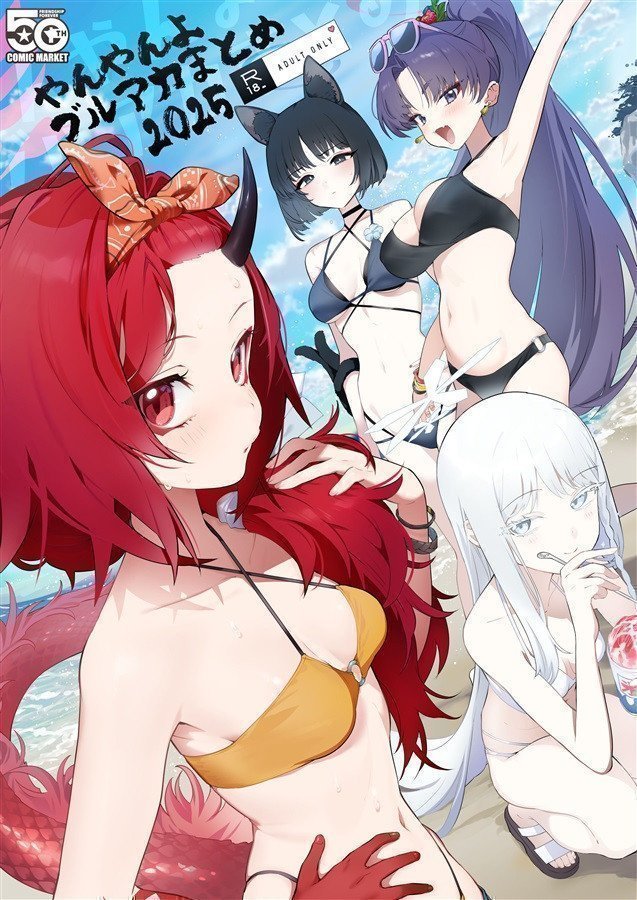 YanYanYo Blue Archive Illustration Collection 2025