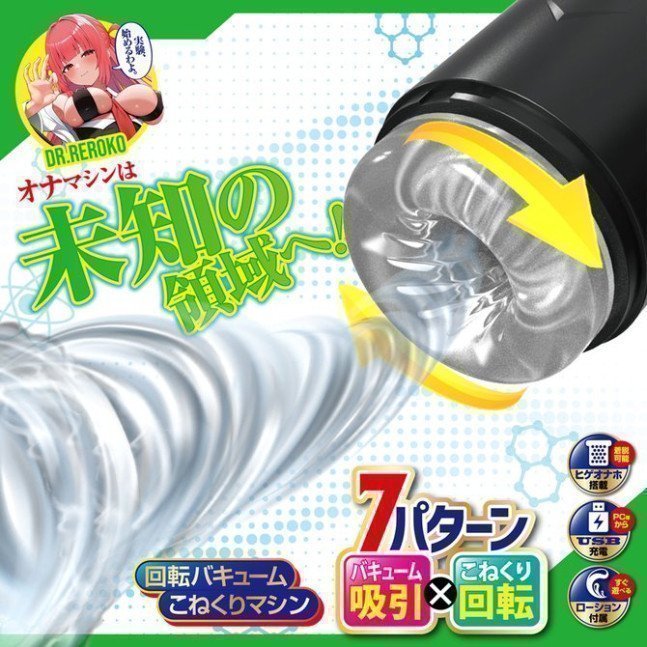 Dr. Reroko's Laboratory -- KONEKURI Vacuum Onahole