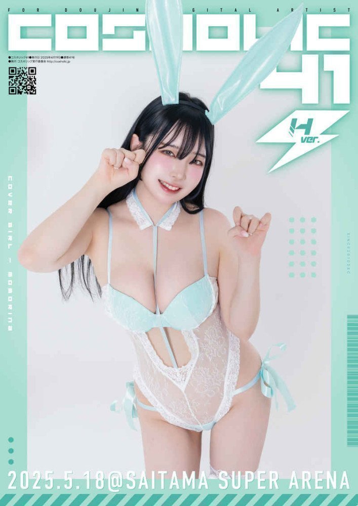 COSHOLIC 41 Official Catalog H ver.