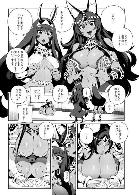 Chaldea Mania - Trio Brown