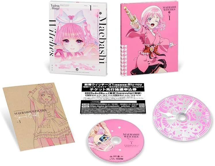 MAEBASHI WITCHES Volume 1 ~ Special Limited Edition