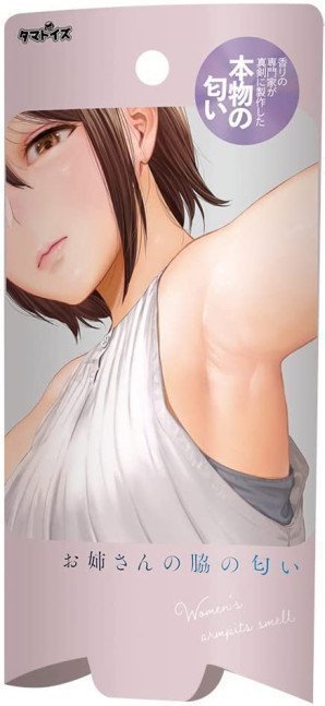 The Scent of Onesan's Armpit