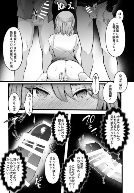 Zaeko Mesu Switch -- Mu Girlfriend Got a Giant Clitoris and NTR'ed Me