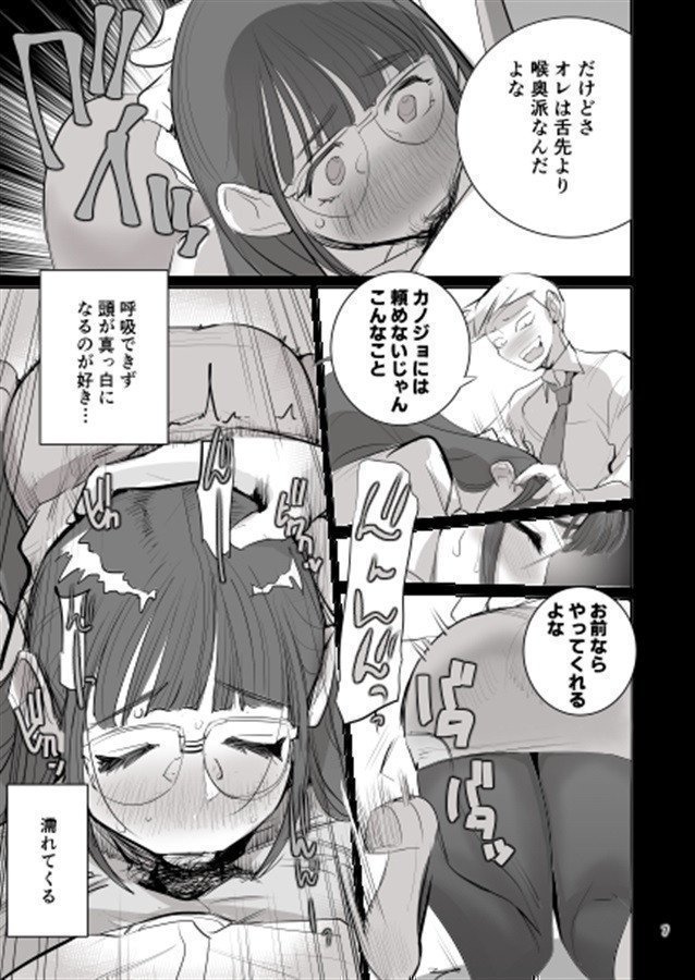 Shiori Takasaki Is Daydreaming on Overtime