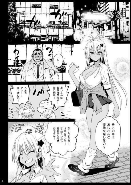 Kyousei Enkou - Kuro Gal JK wo Kane de Dakitai