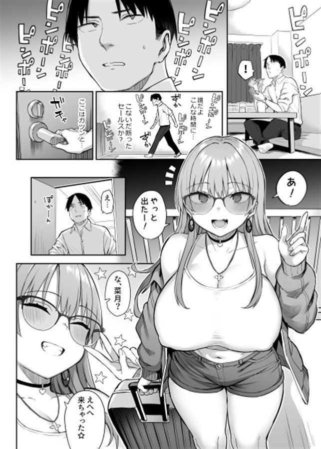 Moto Inkya no Kyonyuu Yariman Imoto ga Erosugite Oniichan ha Mou...!!4