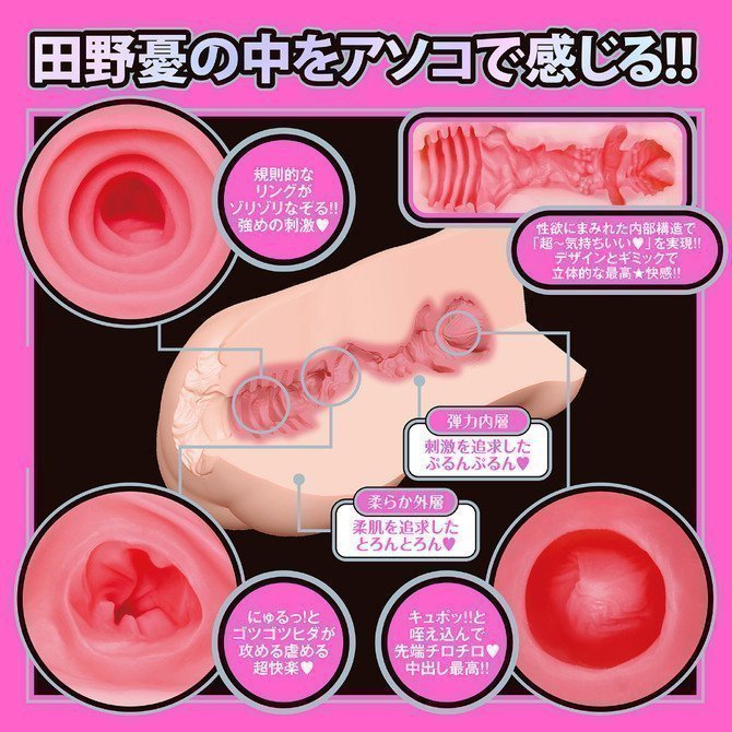 JAPANESE REAL HOLE LOVE -- Yu Tano