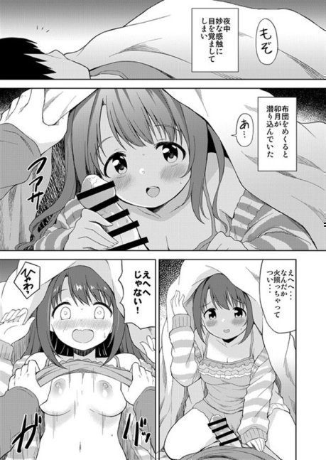 Uzuuzu Shimasu Uzuki Shimamura R-18 Collection