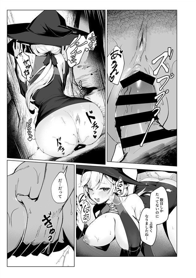 Reincarnated in Another World, I Was Attacked by a Lust-Crazed Witch and Lost My Virginity