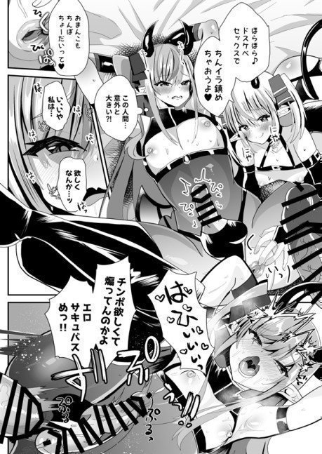 Erotic Sex With Succubus Sisters of Otokonoko