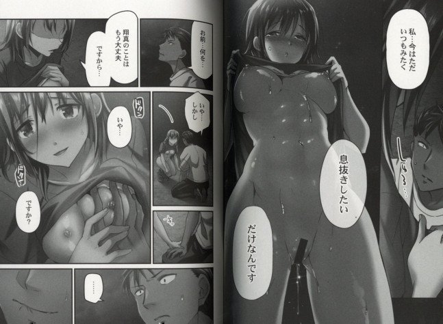 Netoraretemo Anata no Kanojo vol.3 -Distorted Lovers-