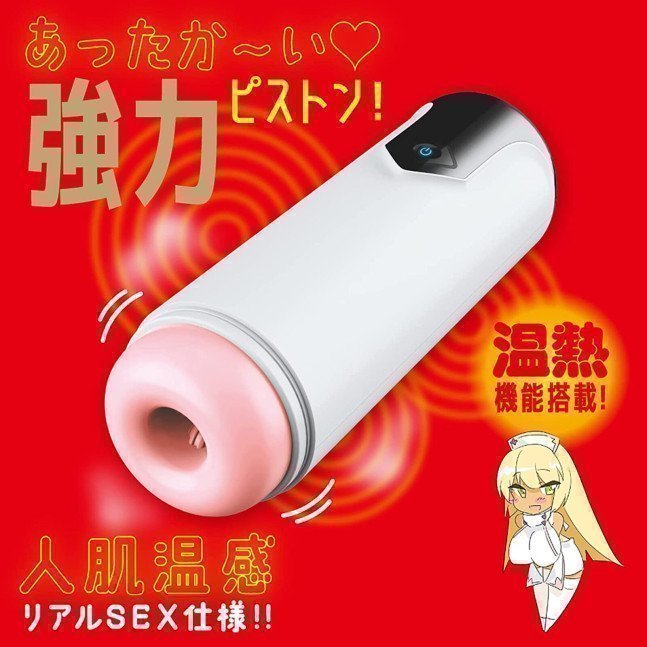 PUNIANAROID 7 -- Automatic Masturbation Technology (Puni And Roid)