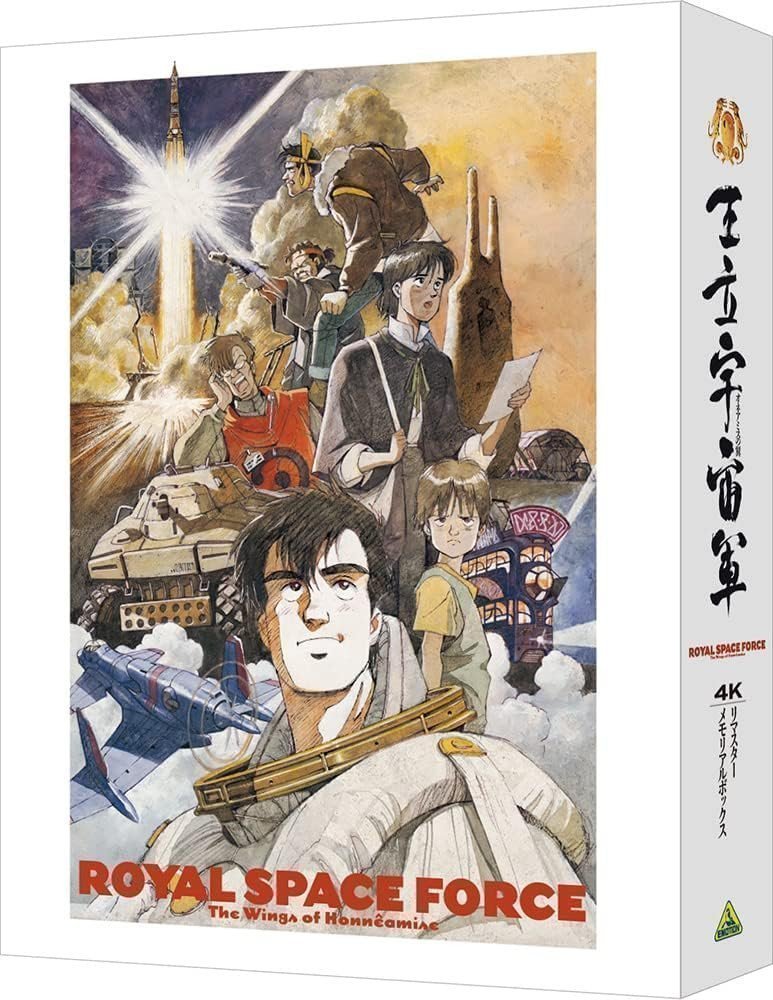 Royal Space Force: The Wings of Honneamise ~ 4K Remaster Memorial Box (4K ULTRA HD Blu-ray & Blu-ray Disc)