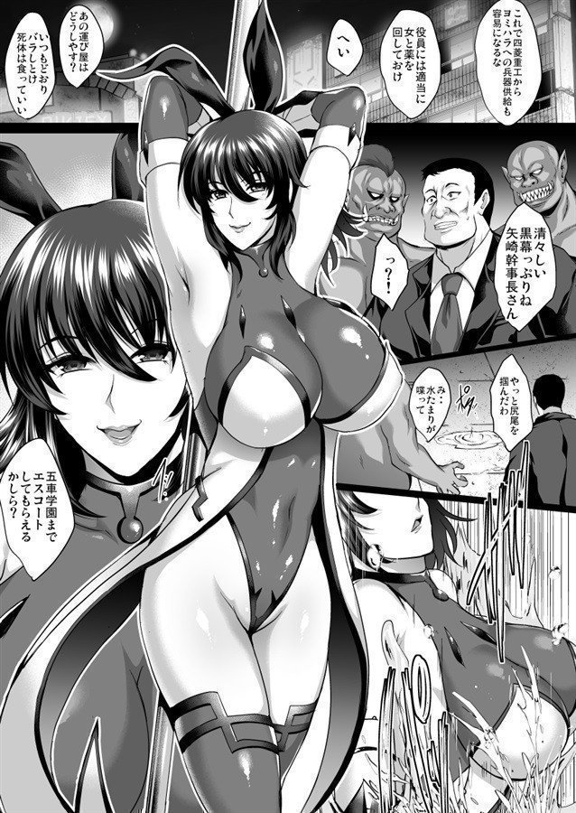 Taimanin Harami Ochi Omnibus