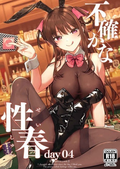 Futashika na Seishun Day 04