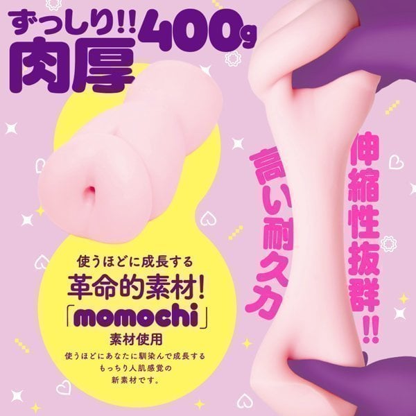 MORI-MAN (Puffy Vagina Simulation Toy)