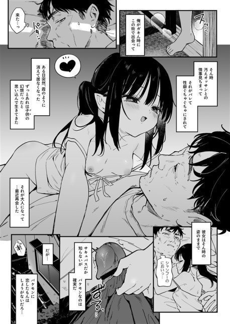 It's All Your Fault. 4 - Zenbu Kimi no Seida
