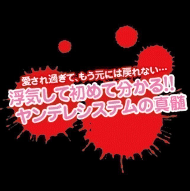 Yandere Onahole