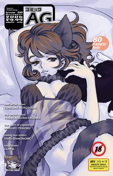 Comic AG Super Erotic Manga Anthology vol. 50