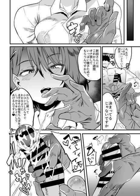 My Neighbor OL-san Does Not Feel Satisfied Until She Manage It Completely