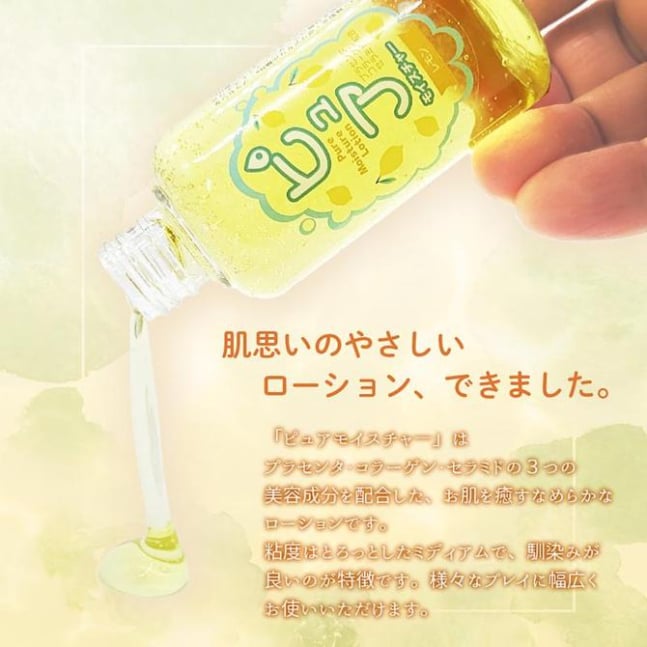 Pure Moisture Lotion – Lemon (Japanese Lube)