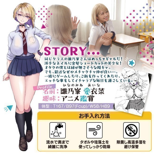 Otaku-Friendly Gal Hinano Mine-san is too Erotic only for me!