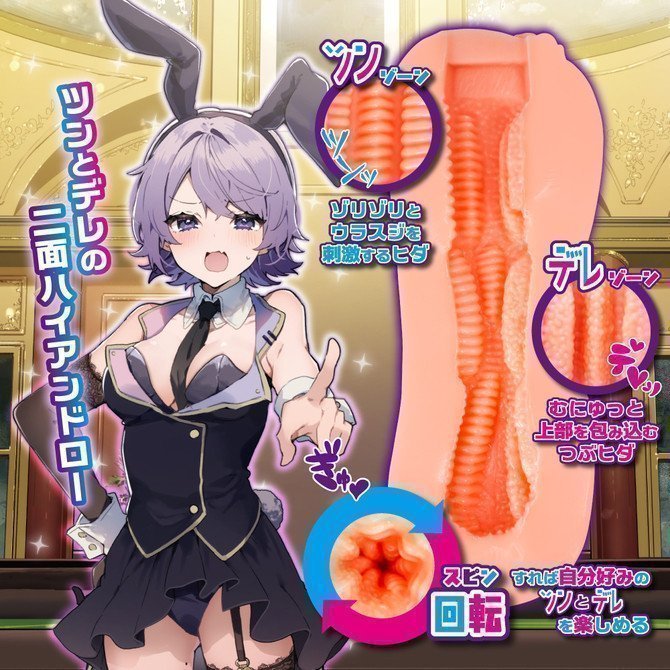 BunnyTrap Tsundere Bunny ~ Tsundere Bunny