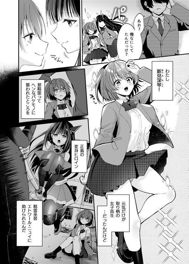 Seirei Misou Etoile