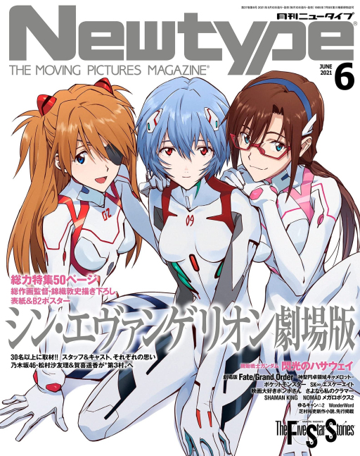 Newtype June 2021