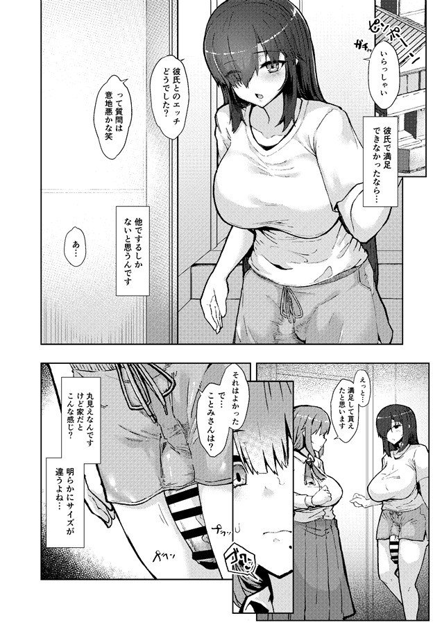 Don't Tease A Futanari Girl -Kotomi Ishio After Story-