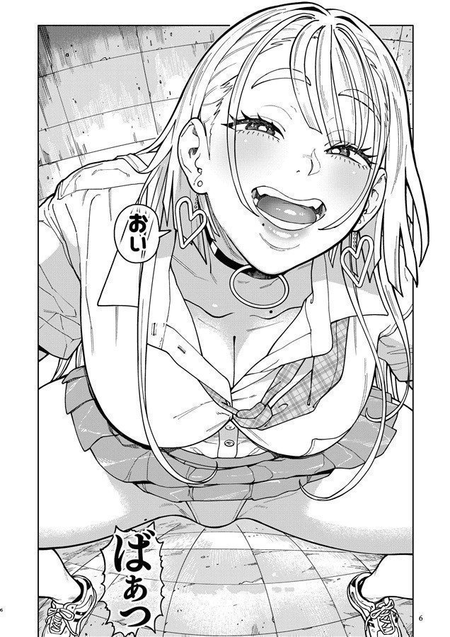 A BIg Gal, Cocoa-Chan