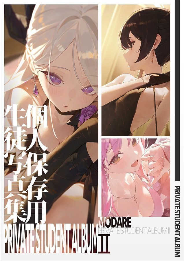 Private Student Album 2