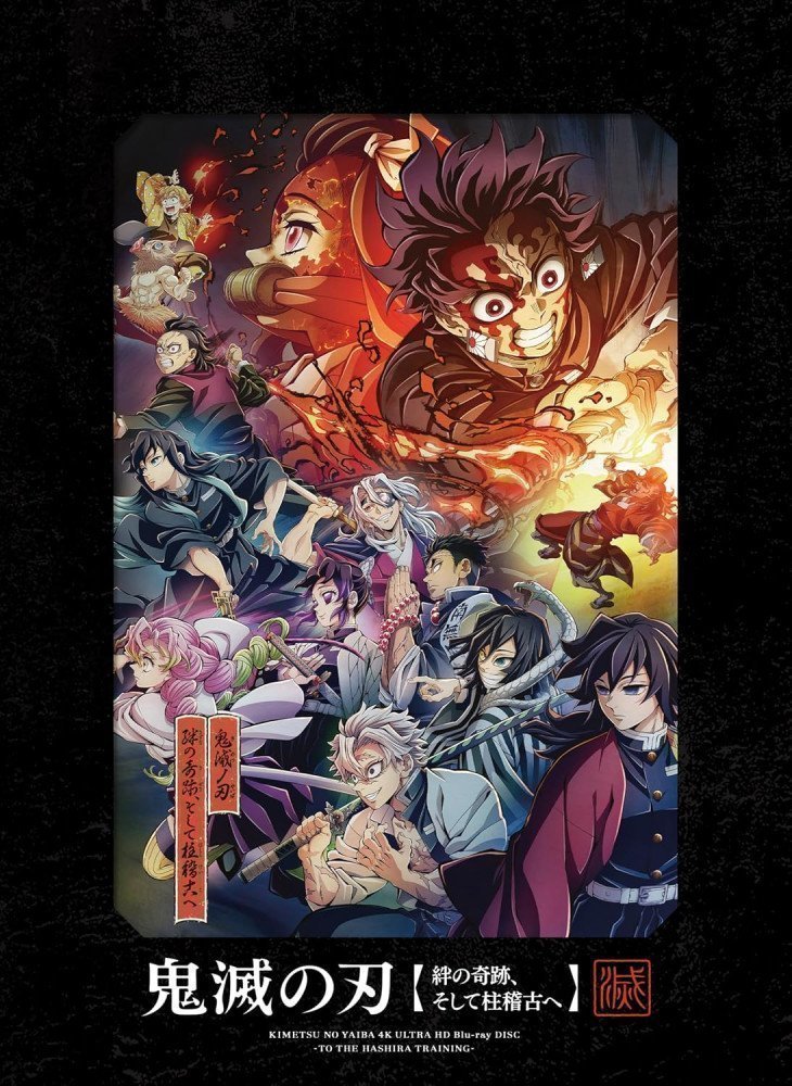 4K Kimetsu no Yaiba World Tour to the Swordsmith / to the Hashira Training -- 4K Ultra HD Blu-ray (Complete Limited Edition)