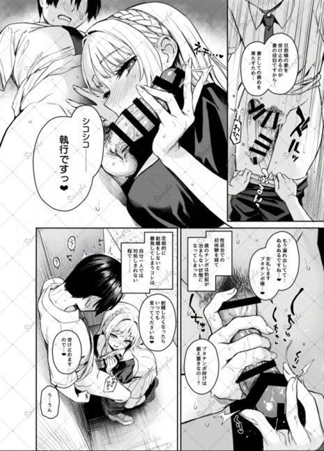 Succubus 'Seitokai Shiko Shiko Shikkoubu 2 NOA ver.