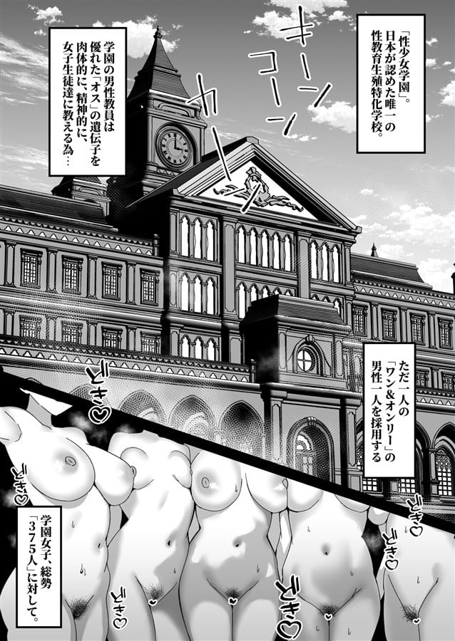 Sex Academy -- Sei Shoujo Gakuen