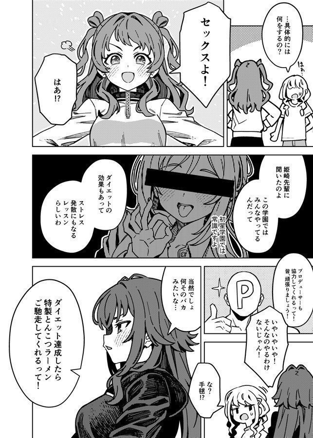HATSUBOSHI EXERCISE
